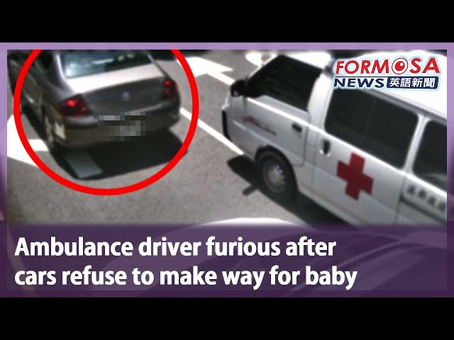 Ambulance driver furious after cars refuse to make way for baby｜Taiwan News