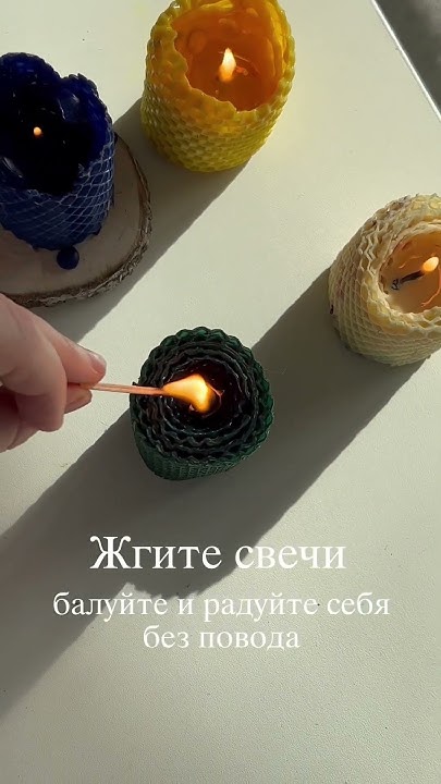 свечи из вощины, свечи для медитации, энерго свечи, чакровые свечи ...