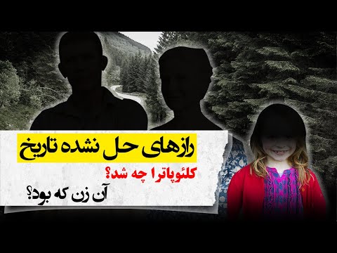 تصویری: اوتوش مرموز. در حال رشد