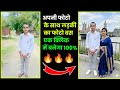 Ladki ke sath apna photo kaise jode !! Ladki ke sath apna photo kaise banaen