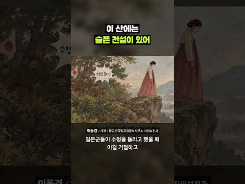 무속인들의 성지가 70년 만에 철거된 진짜 이유｜크랩