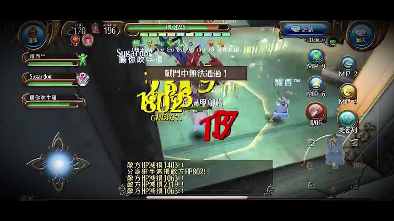 Toram Online托蘭異世錄 雙劍四階 Dual Sword skill lvl 4 vs Proto Leon(ULT) by耀西