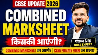 CBSE Combined Marksheet कब आएगी? | Re-Evaluation update🚨| CBSE Private Form 2026 🥳@LUENTRANCEWORLD 