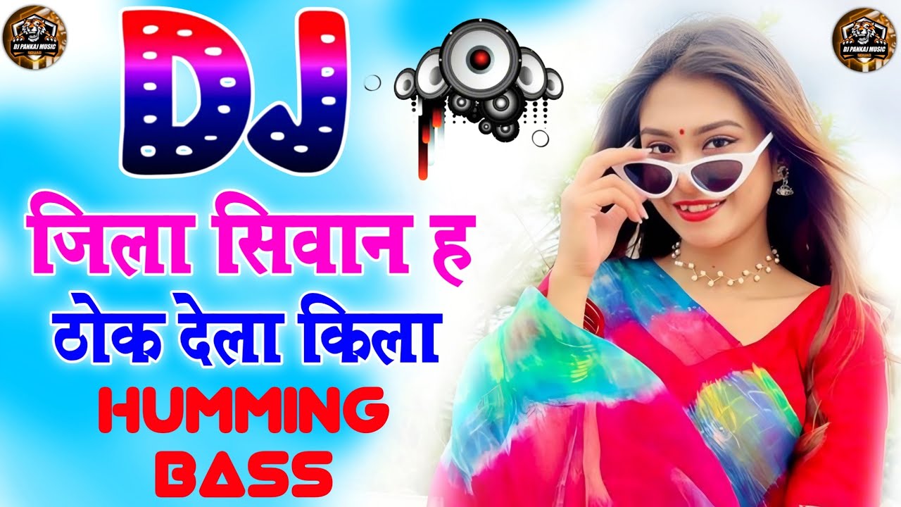 Jila Siwan Ha Body Me Thok Dihi Kila Dj Pankaj Music King | Humming Bass | Bhojpuri Song Radheshyam