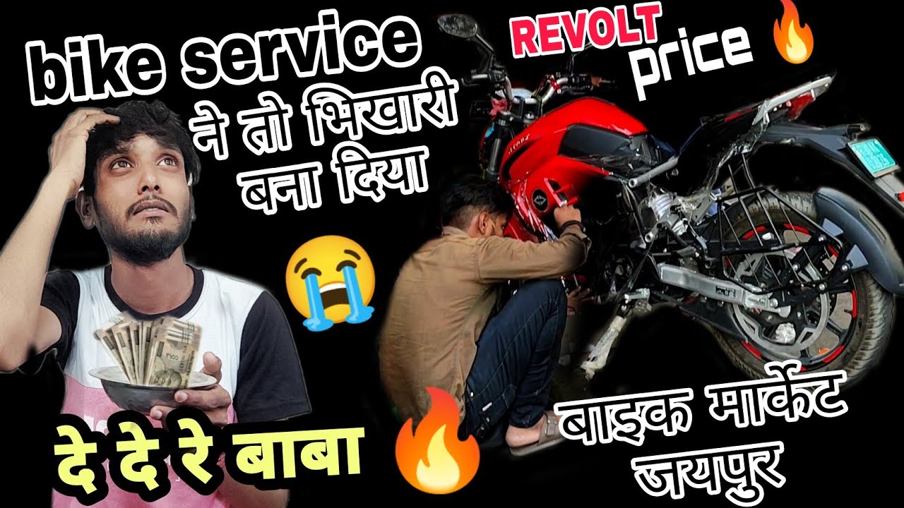 ajmeri gate bike market jaipur लूट लिया मुझे बाजार में बहुत पैसे लग गए 😭😭