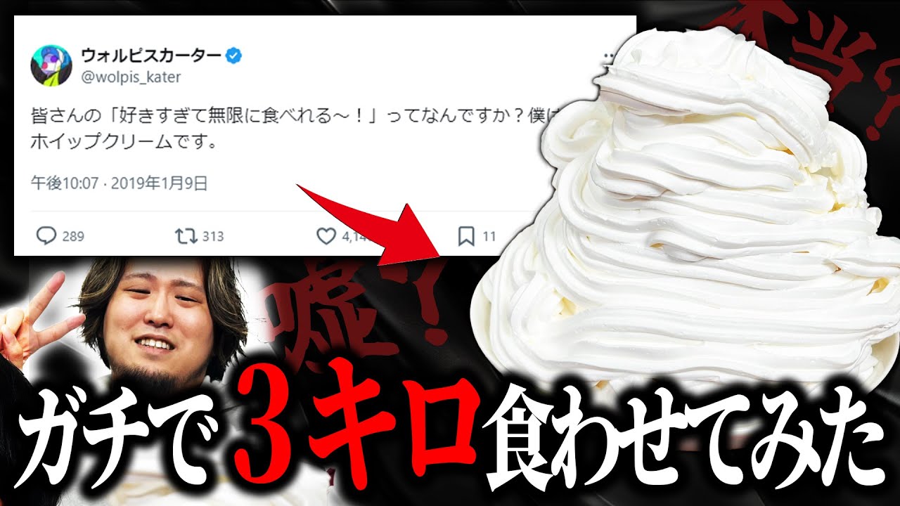 【ドッキリ】過去の発言に責任を取ってもらいます