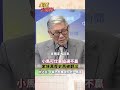 菲律賓敗走聯合國 小馬可仕南海調查又被打臉#short #shorts #全球大爆卦