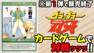 絶版】92枚 グラップラー刃牙 TCG トレーディングカード まとめ売り