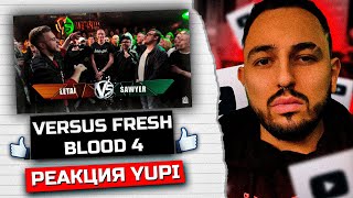 картинка: РЕАКЦИЯ YUPI НА VERSUS FRESH BLOOD 4 LeTai VS Sawyer Этап 1