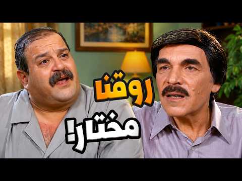 المختار اخد قرار لنو يهرب بسبب شي بسيط اكتشفه كأن مكبر القصة شوي بس