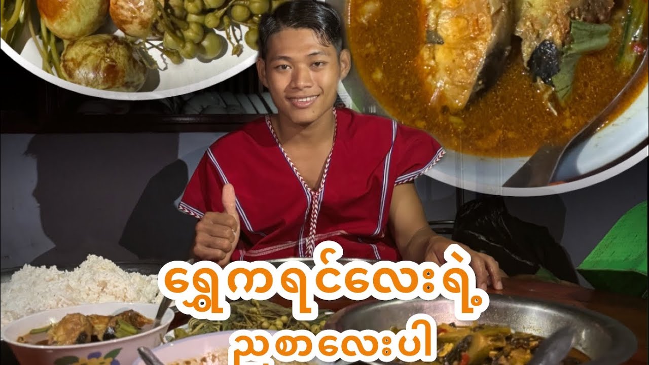 လျှော့ထားတယ် သုံးပုံ နှစ်ပုံပဲ စားတယ်