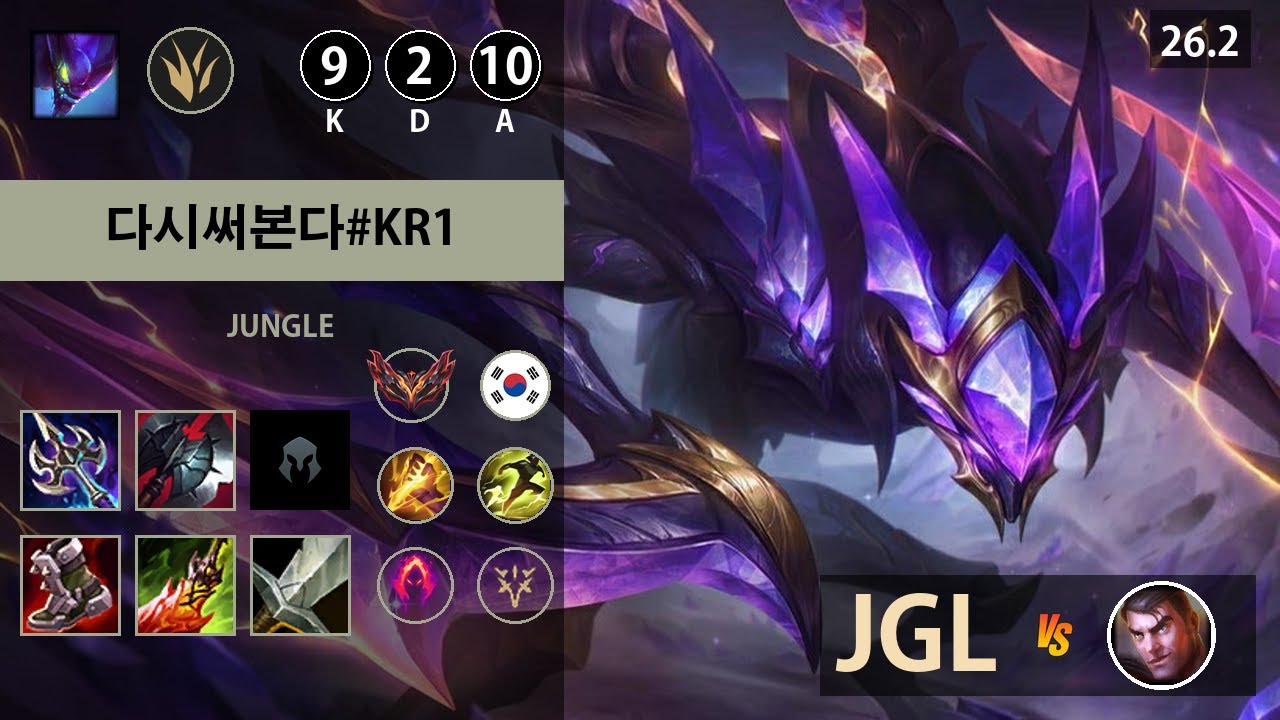 롤 그랜드마스터 정글 카직스 