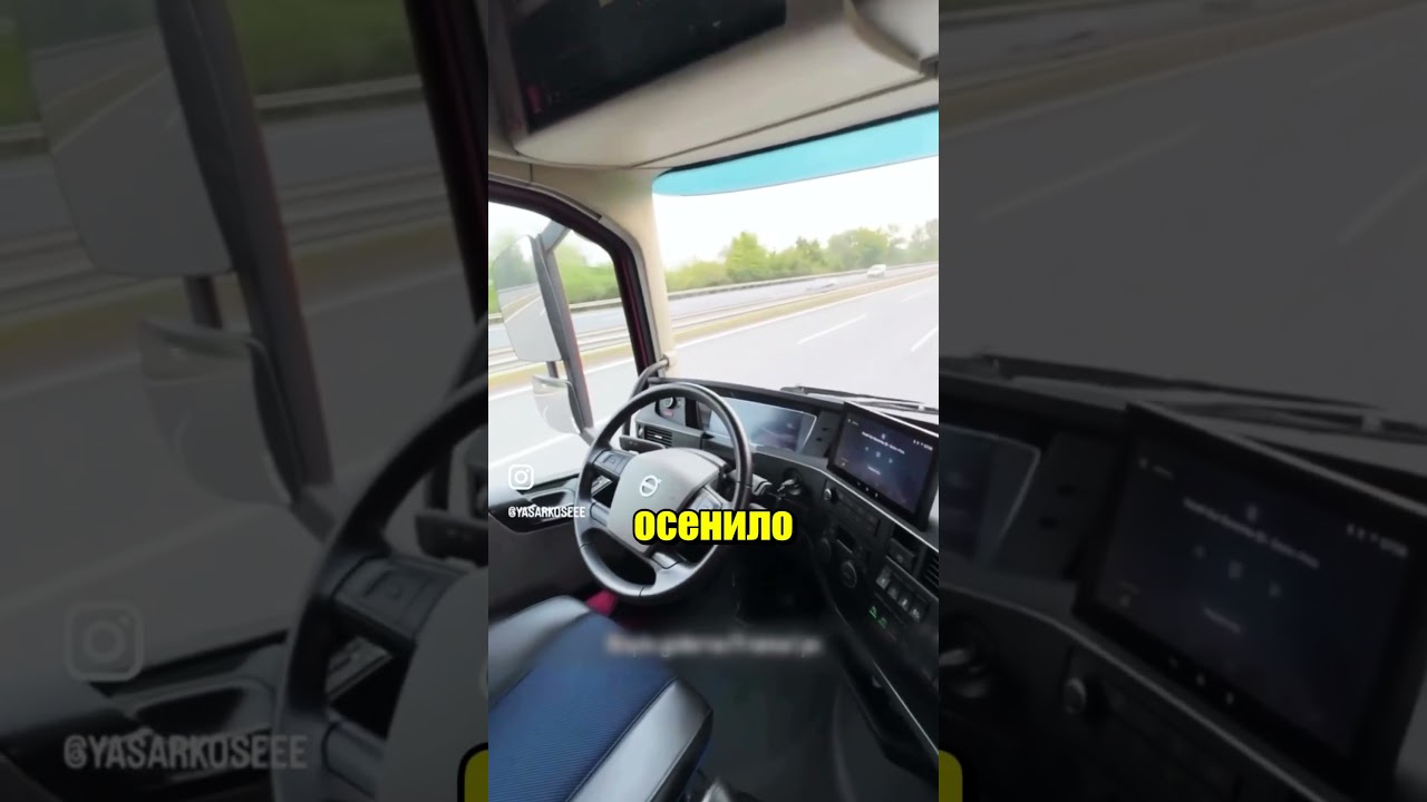 Проснулся в движущейся машине.