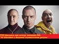 ТОП фильмов для вечера пятницы №6. 10 фильмов о больном человеческом разуме.