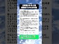 病院2時間と嘘ついた産後ママ…待ち時間の本当の使い道 #ママの本音 #産後あるある