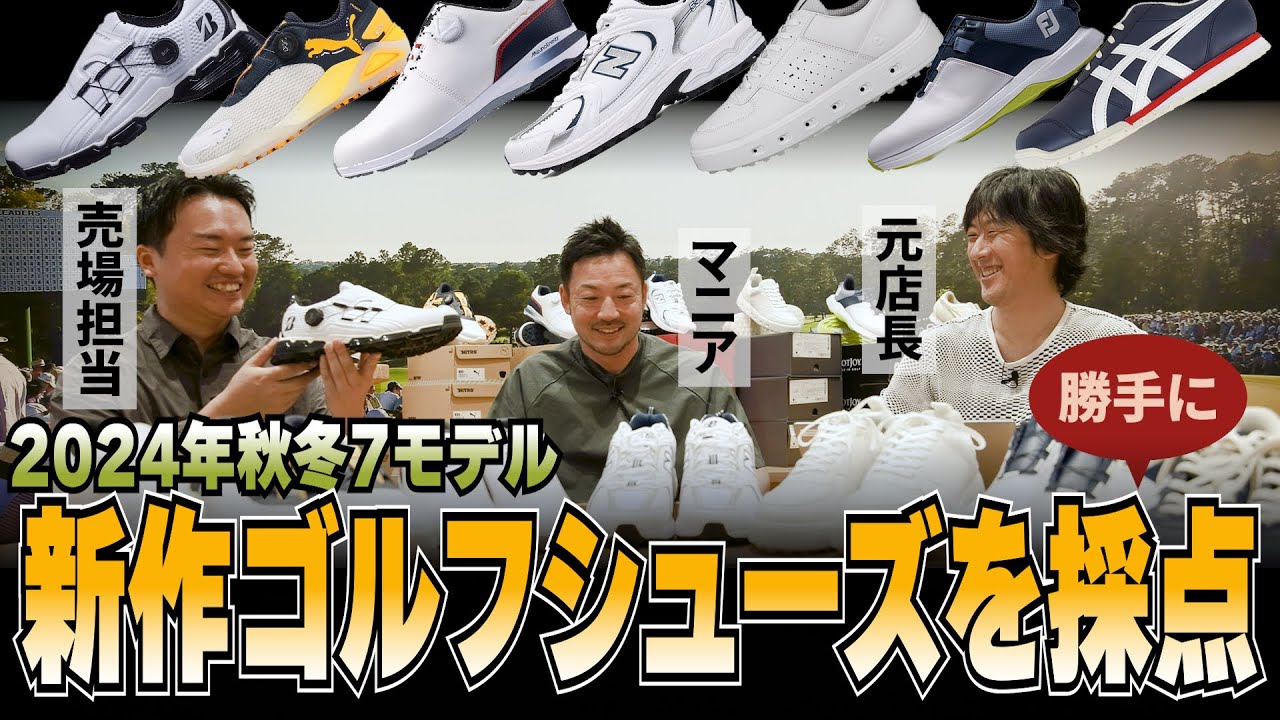 最新シューズ】アンダーアーマーDRIVE PRO BOA・このゴルフ