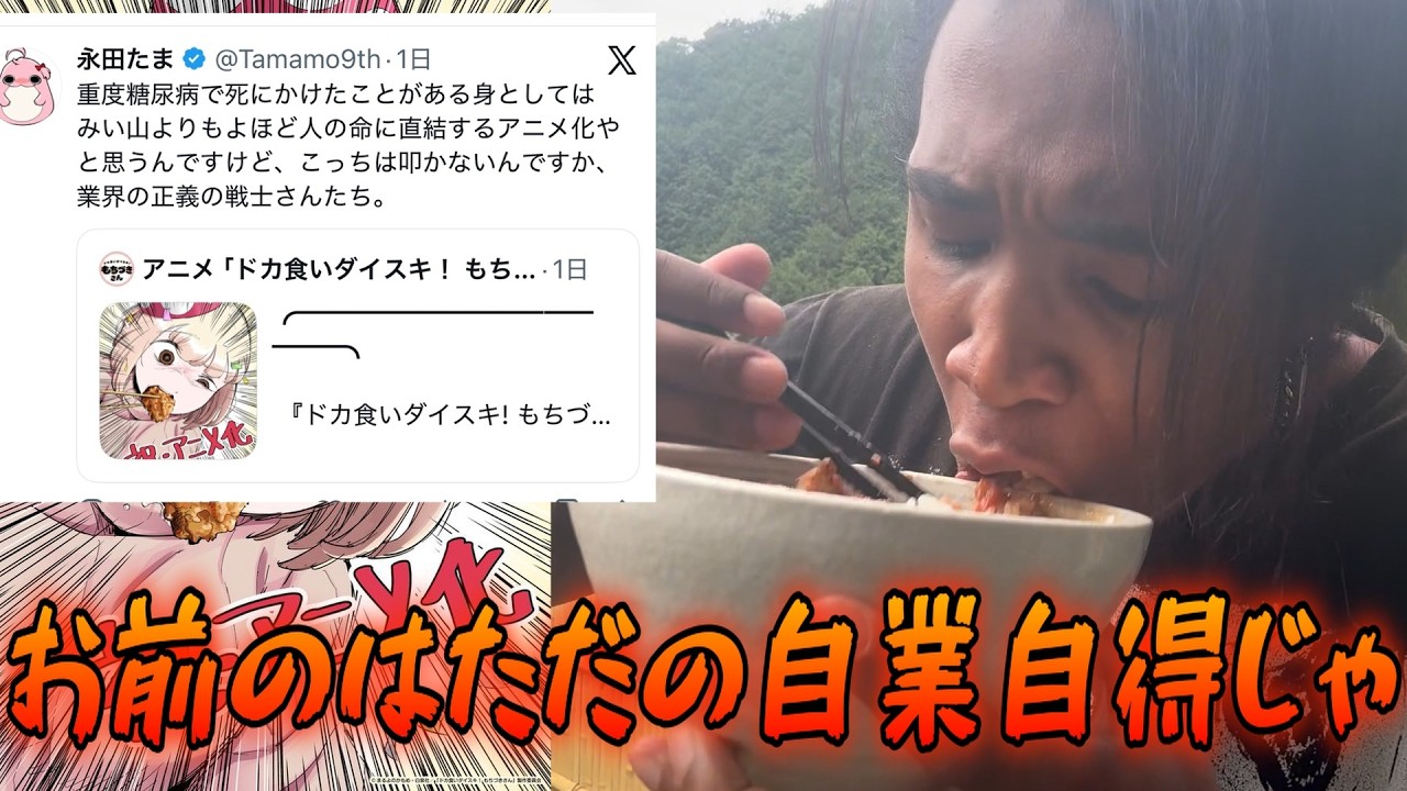 ドカ食いダイスキ!望月さんのアニメ化決定!やばい作品って聞いてたんだけどさぁ