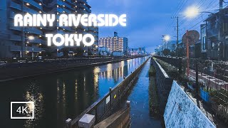 Tokyo Rainy Riverside Walk(Onagi river)[4K]