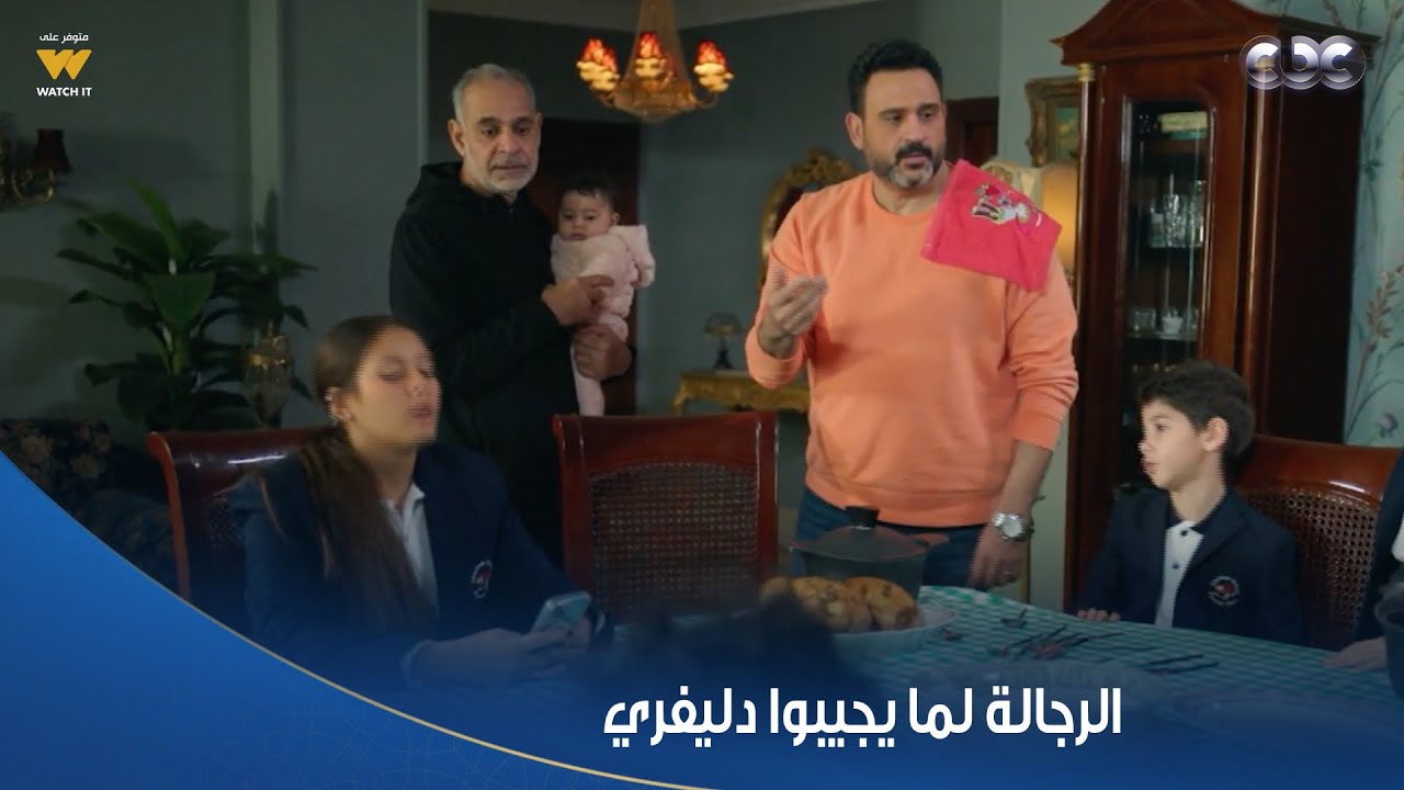 بابا جه |  عشان مراته ماتفضحوش.. جاب أكل من بره ورصه في الأطباق كأنه أكل بيتي 😂