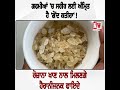 ਗਰਮੀਆਂ 'ਚ ਸਰੀਰ ਲਈ ਅੰਮ੍ਰਿਤ ਹੈ 'ਗੋਂਦ ਕਤੀਰਾ'! ਰੋਜ਼ਾਨਾ ਖਾਣ ਨਾਲ ਮਿਲਣਗੇ ਹੈਰਾਨੀਜਨਕ ਫਾਇਦੇ