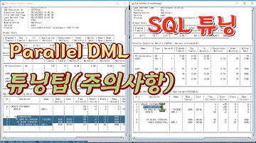 SQL 튜닝 - Parallel DML 튜닝팁 (주의사항)