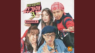 Show (Inst.) - 여자아이들