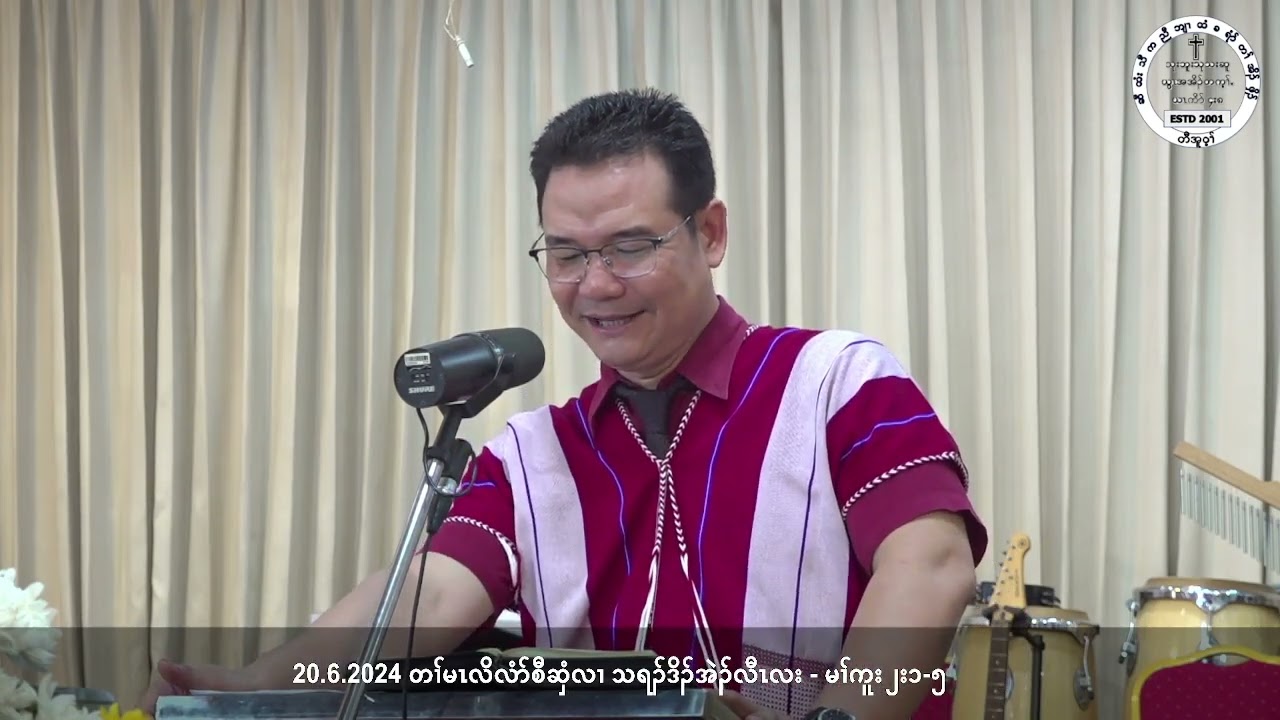 20.6.2024 တၢ်မၤလိလံာ်စီဆှံ