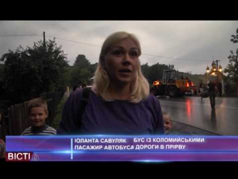 Автобус із коломийськими туристами злетів з дороги в прірву