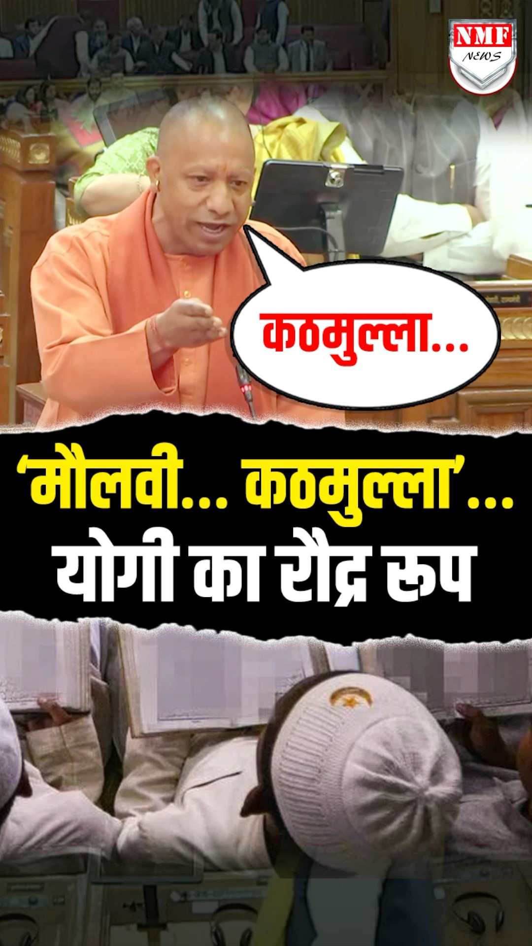 सदन में योगी का विपक्ष पर तगड़ा गुस्सा