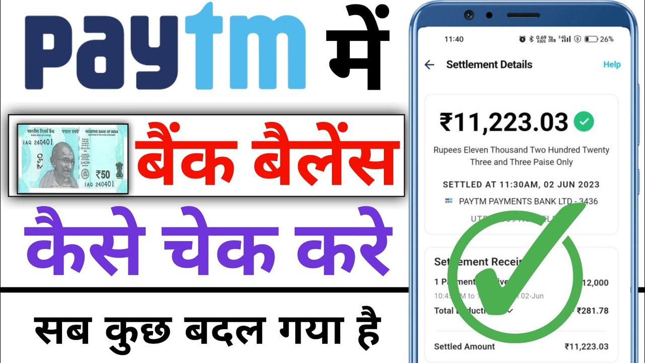 paytm-me-balance-kaise-check-kre-how-to-check-bank-balance-in-paytm