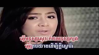 Video thumbnail of "នៅក្បែរអូនជាសង្សារអូន នៅក្បែរគេជាសង្សារគេ ឳក​ សុគន្ធកញ្ញា ភ្លេងសុទ្ធfull HD"