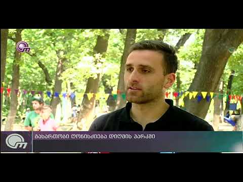 Funday Park დიღმის ტყეში