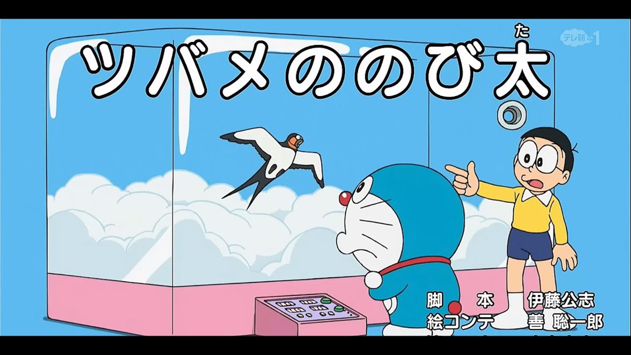ドラえもん 2024 Vol 575: ツバメののび太-【ゆっくり解説】 - YouTube