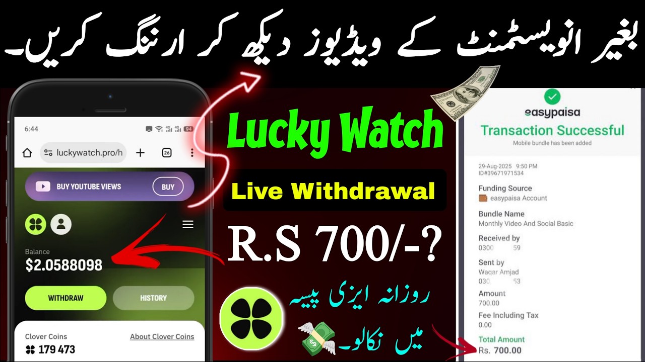 🤑 Lucky Watch App Real or Fake? | Real Online Earning App in Pakistan 2026 | Withdraw Proof