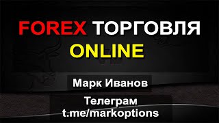 :  . Forex online