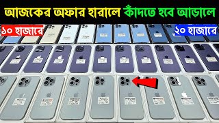 Used iPhone Price in Bangladesh🔥 Used iPhone Price in BD 2026🔥 Second Hand Phone✔Used Mobile Price