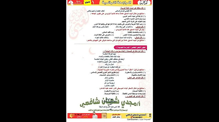 المراجعه النهائيه في اللغه العربيه للصف الاول الثانوي الترم الثاني #اكسبلور