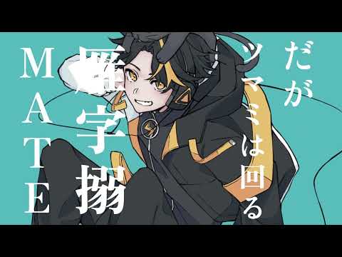 【久遠】マーシャル・マキシマイザー 歌いました