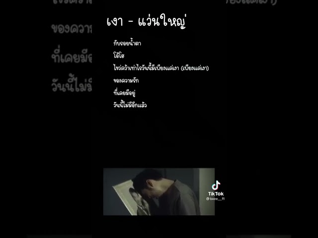 เงา😢🖤 class=