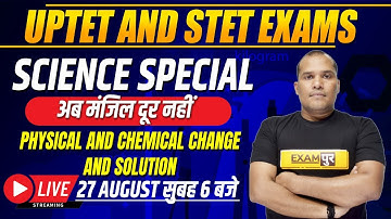 UPTET/STET Exam 2021 | Science Special Classes | PHYSICAL AND CHEMICAL | Science By Adarsh Sir