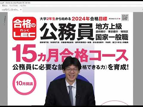 tmの出品している商品一覧【値下げ中】LEC 地方上級・国家一般職  2024年合格目標