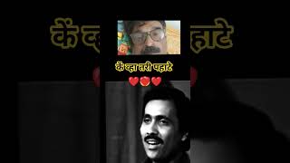Download Lagu #kevhataripahate#music #marathisongs #marathimelody#marathi #lovelysong #positivevibes MP3 Download Lagu #kevhataripahate#music #marathisongs #marathimelody#marathi #lovelysong #positivevibes MP3