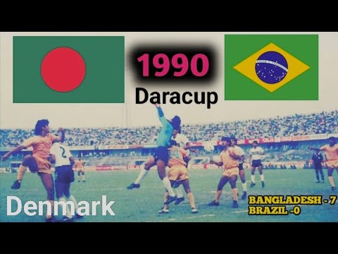 ব্রাজিলকে হারিয়েছিল বাংলাদেশ ৭-০গোলে?😱| Brazil vs Bangladesh | Football | Danacup 1990 | Denmark |