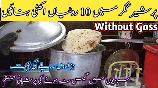 In This Winter Without Gass Make 5 Roti Together in pressure cooker | 10 Best Kitchen tips & tricks