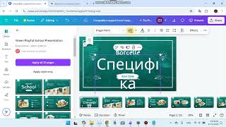картинка: Створити презентацію за допомогою штучного інтелекту в Canva. Частина 1. Підготовчі роботи