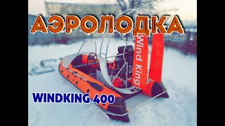 :  WIND KING 400 +  LIFAN 29  |   | WINDKING