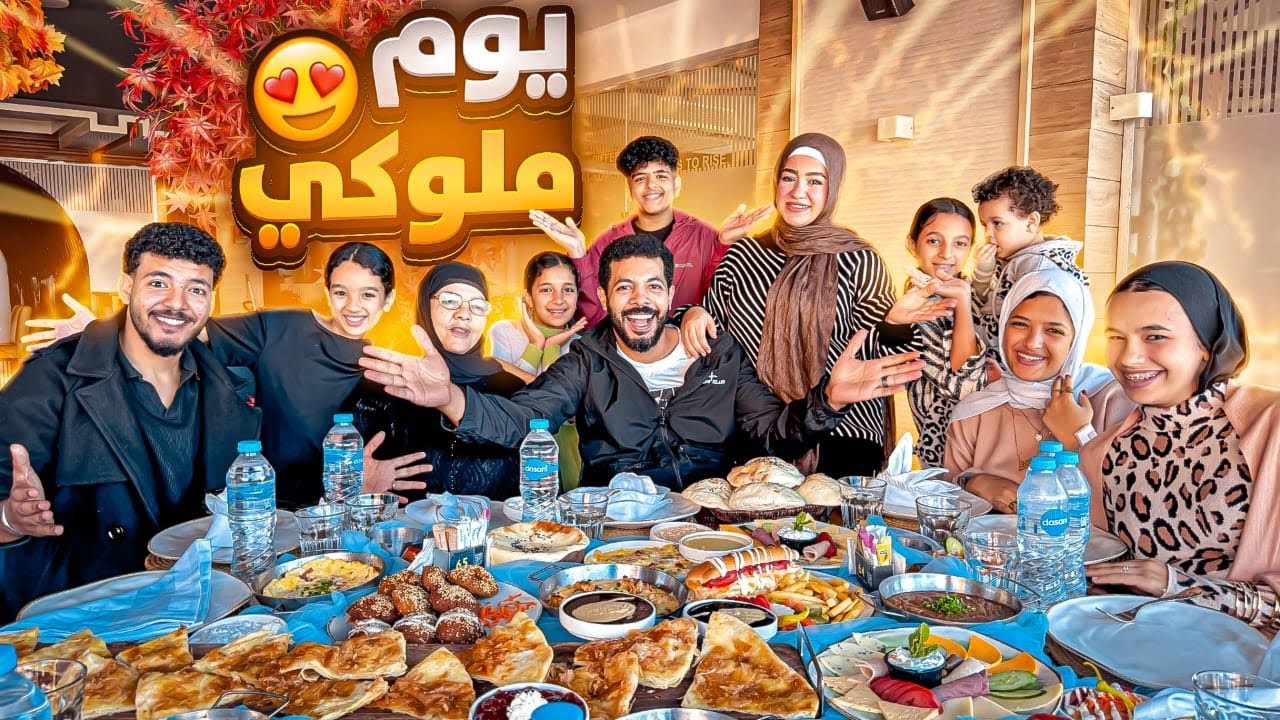 قررت اخرجهم من الاكتئاب💔 وعملتلهم يوم زي ماقال الكتاب👌( فرحتهم بالدنيا🥺🫂)