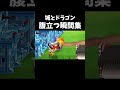 【城ドラ】腹立つ瞬間集【ゆっくり実況】 #ゆっくり実況 #城ドラ #城とドラゴン #shorts