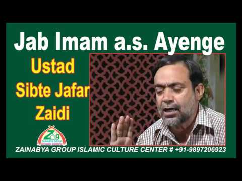 Jab Imam Ayenge Ustad Sibte Jafar Zaidi Shaheed Manqabat sibte jaffer