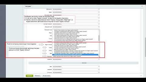 Подсказки DaData ru для Битрикс24